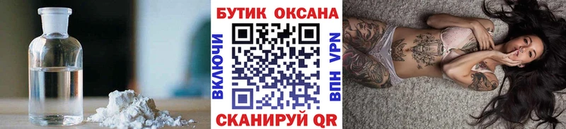 Купить где  Мелеуз  БУТИРАТ бутик 