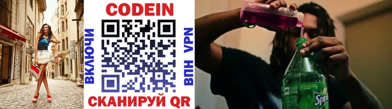 Купить закладки  Мелеуз  Кодеин напиток Lean (лин) 