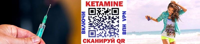 КЕТАМИН VHQ  Купить  Мелеуз 