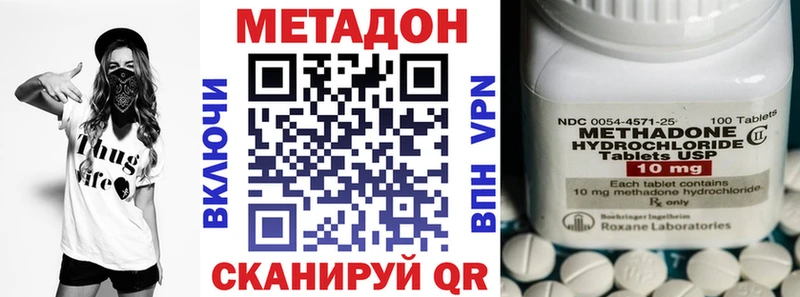 Метадон methadone  Купить где  Мелеуз 